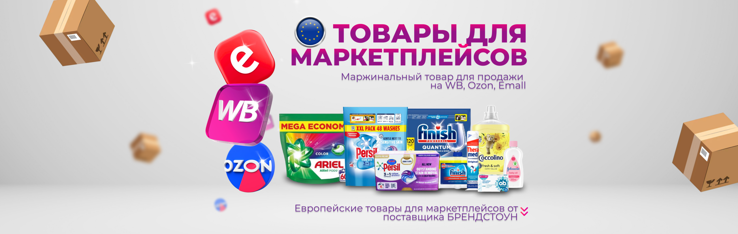 Баннер маркетплейсы