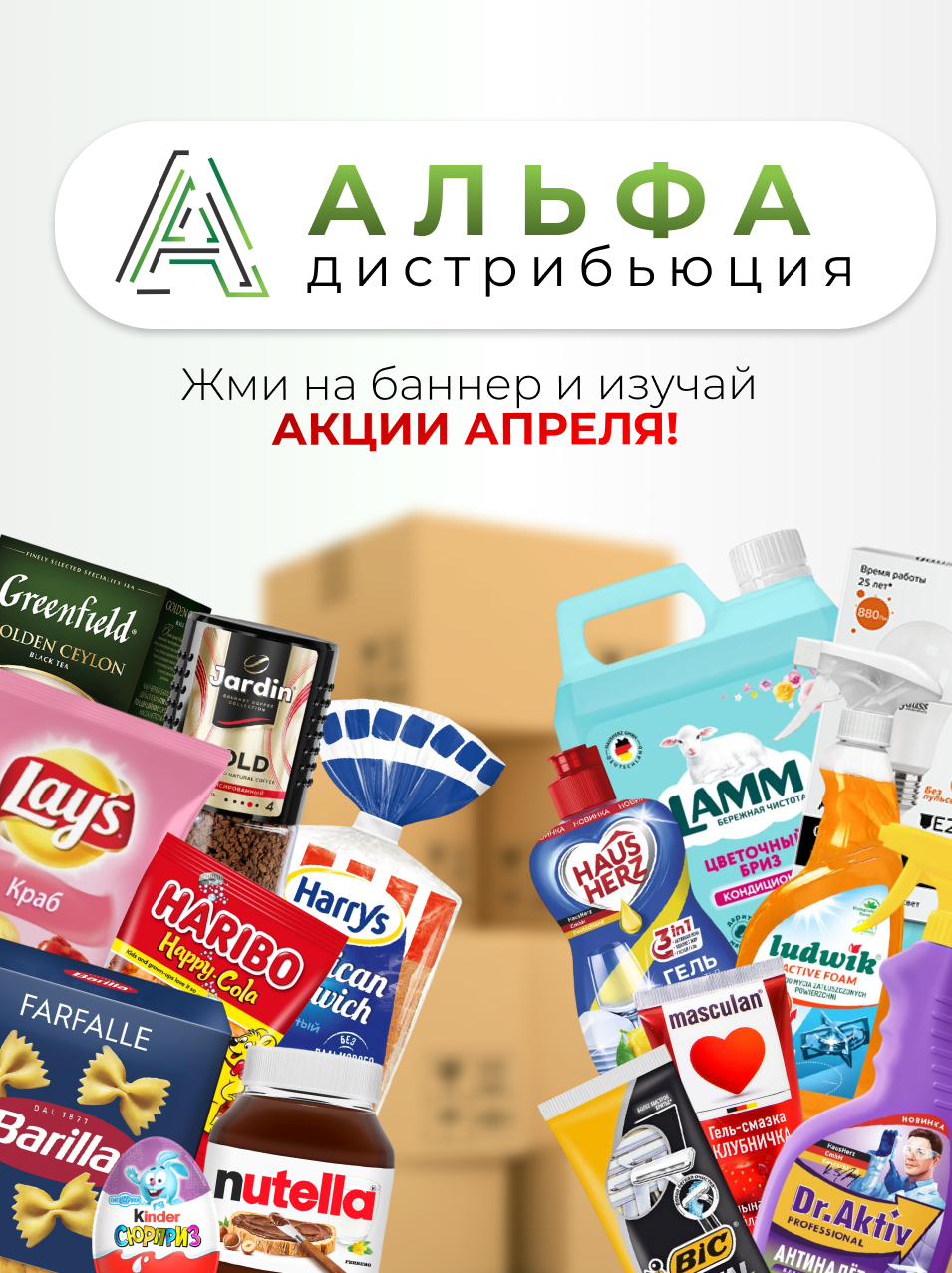 Акция мини №3