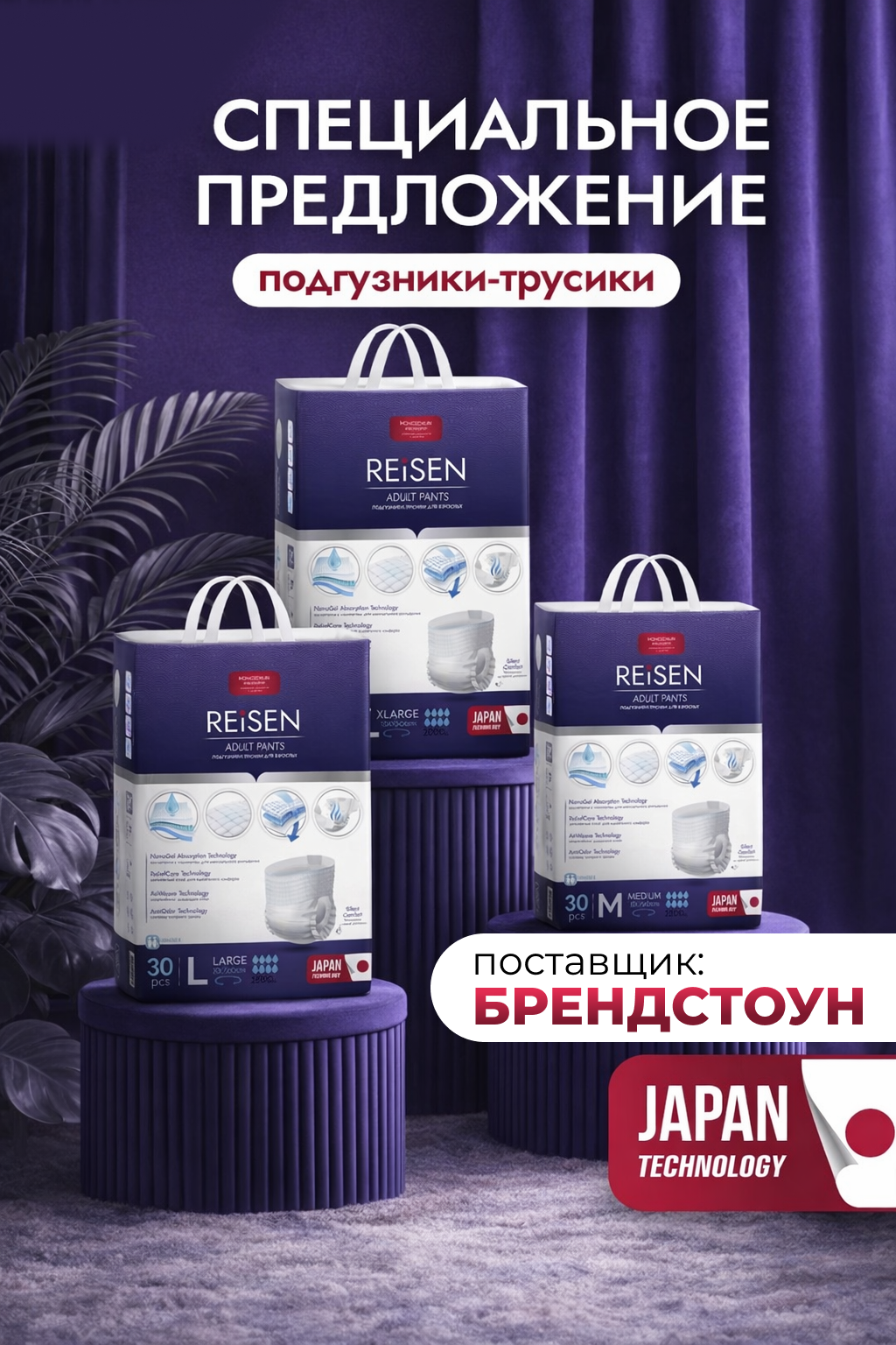 акция маленькая №1